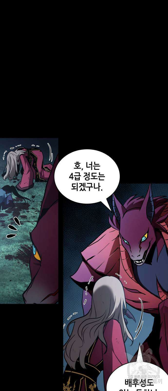 나쁜사람 167화 4