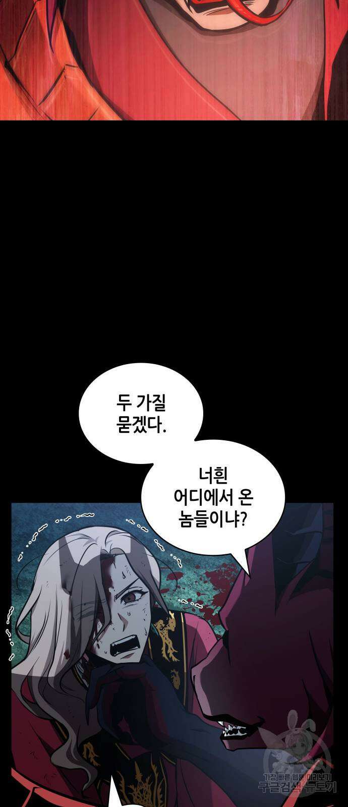 나쁜사람 167화 6