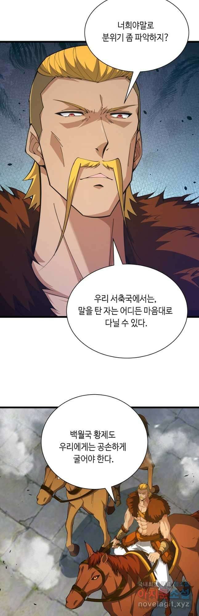 전생무쌍기 55화 3