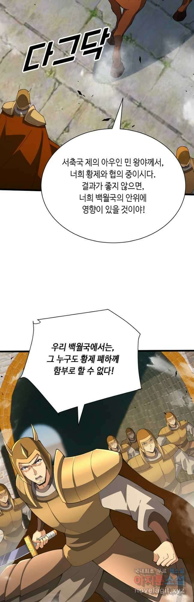전생무쌍기 55화 4