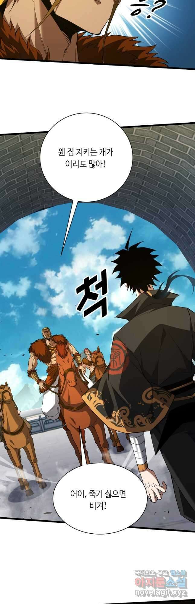 전생무쌍기 55화 7