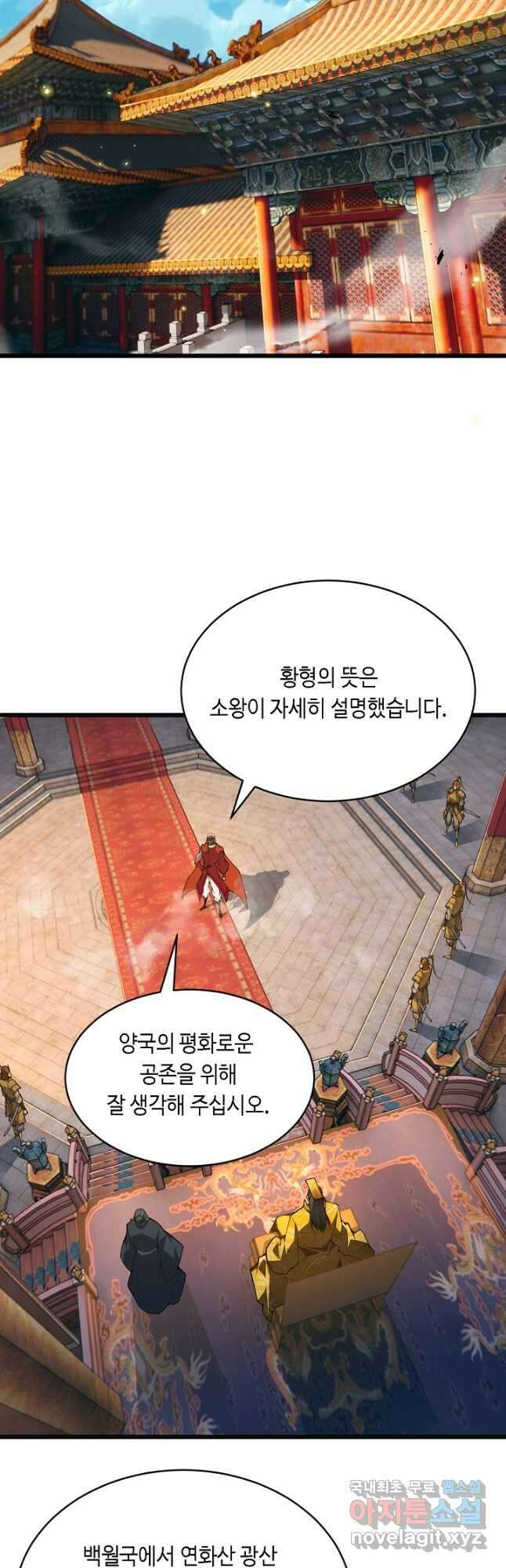 전생무쌍기 55화 9