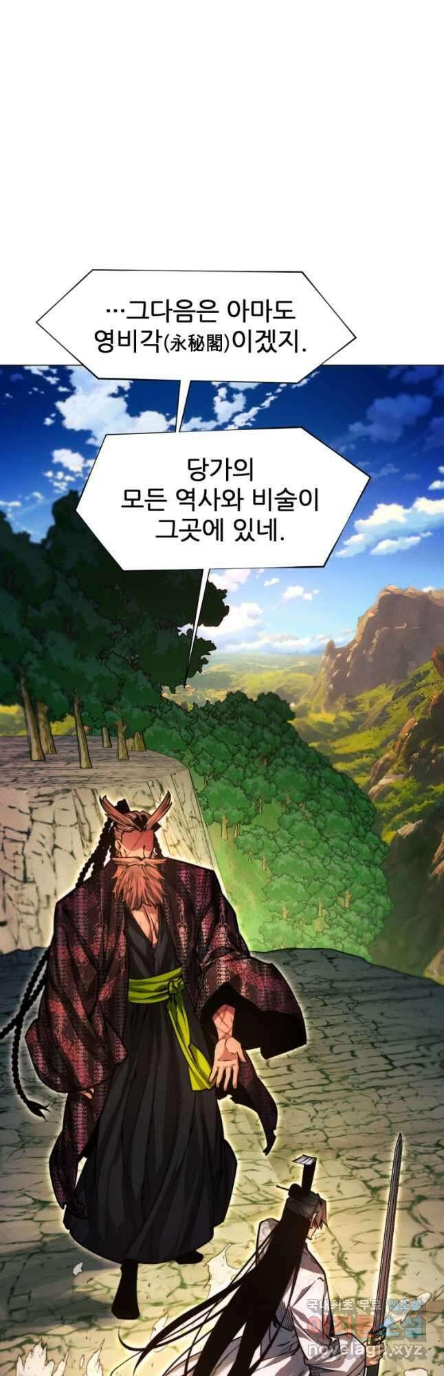 무림에 떨어진 현대인 61화 3