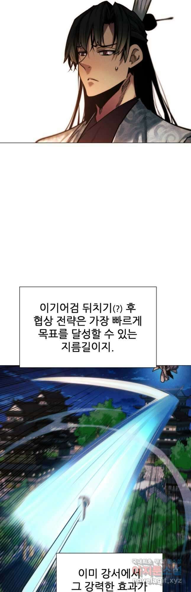 무림에 떨어진 현대인 61화 11