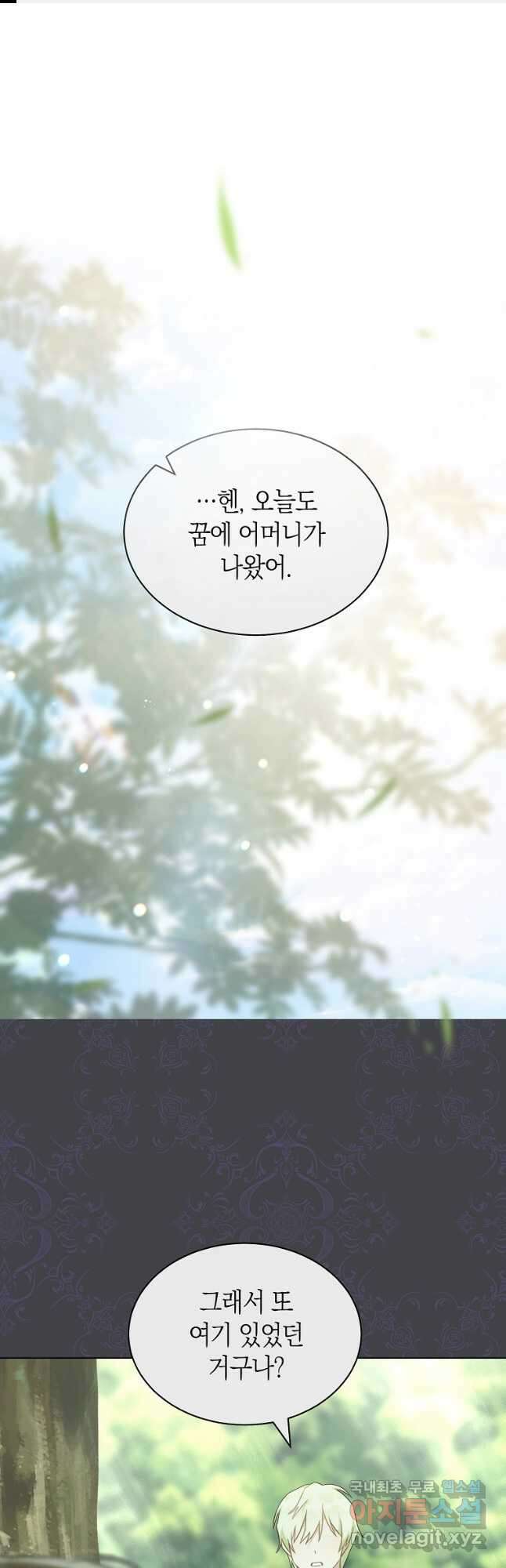 악마를 배불리는 법 48화 1