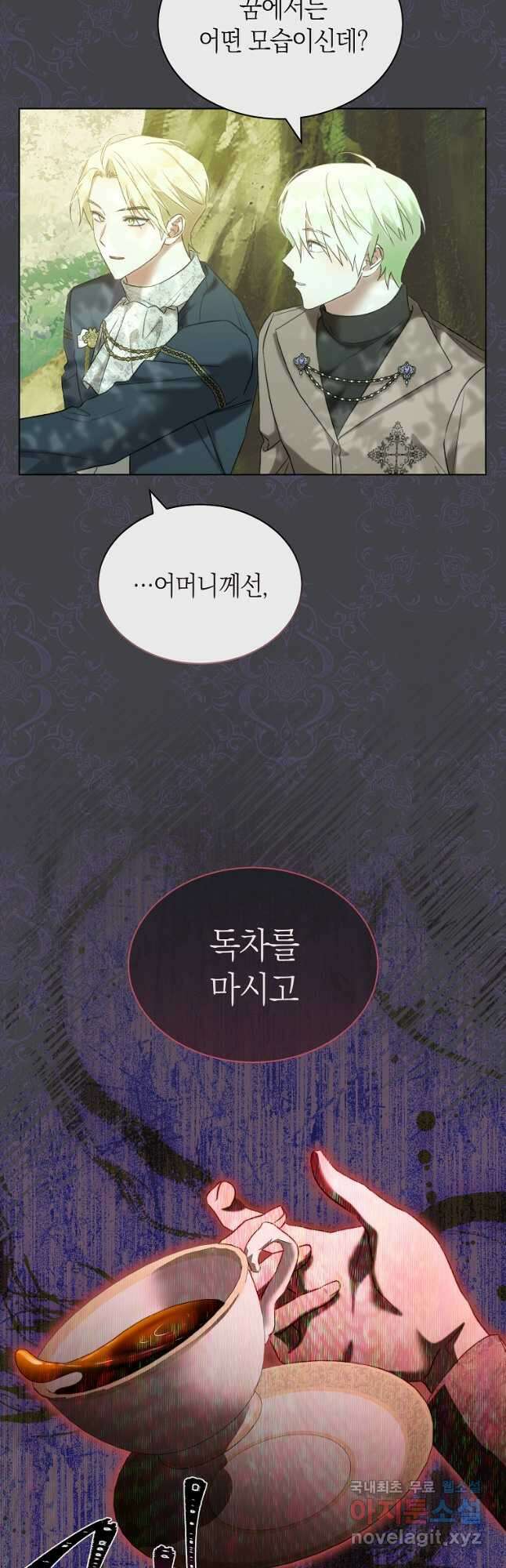 악마를 배불리는 법 48화 7