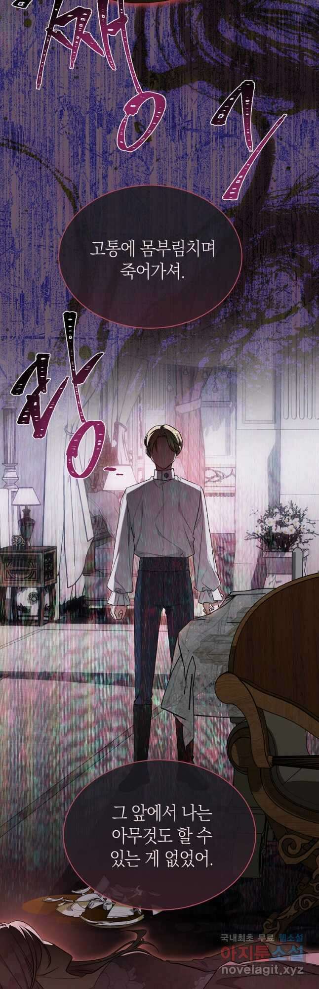 악마를 배불리는 법 48화 8