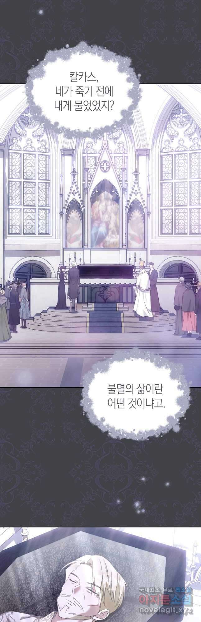 악마를 배불리는 법 48화 12