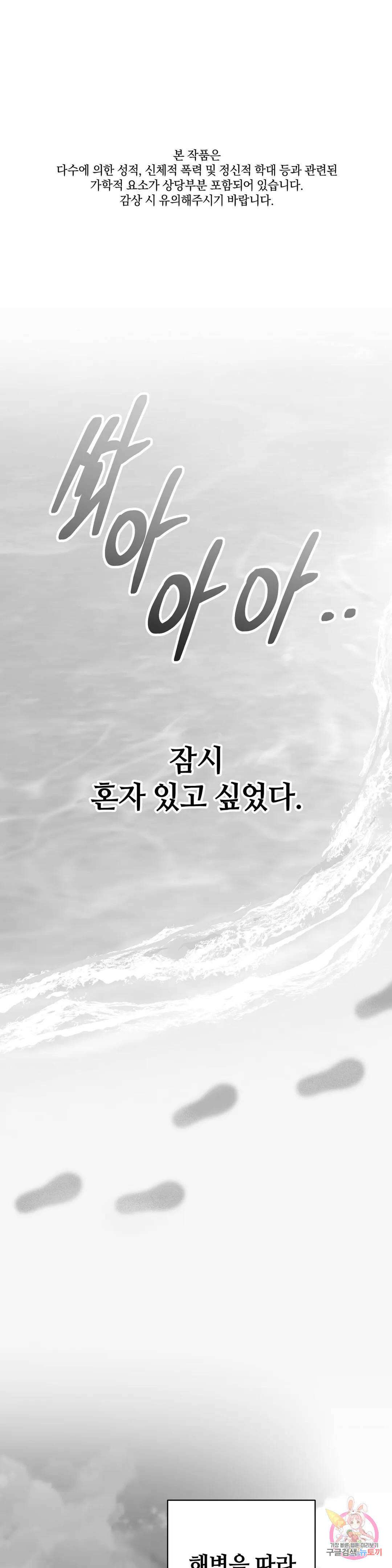 논 제로섬 24화 1