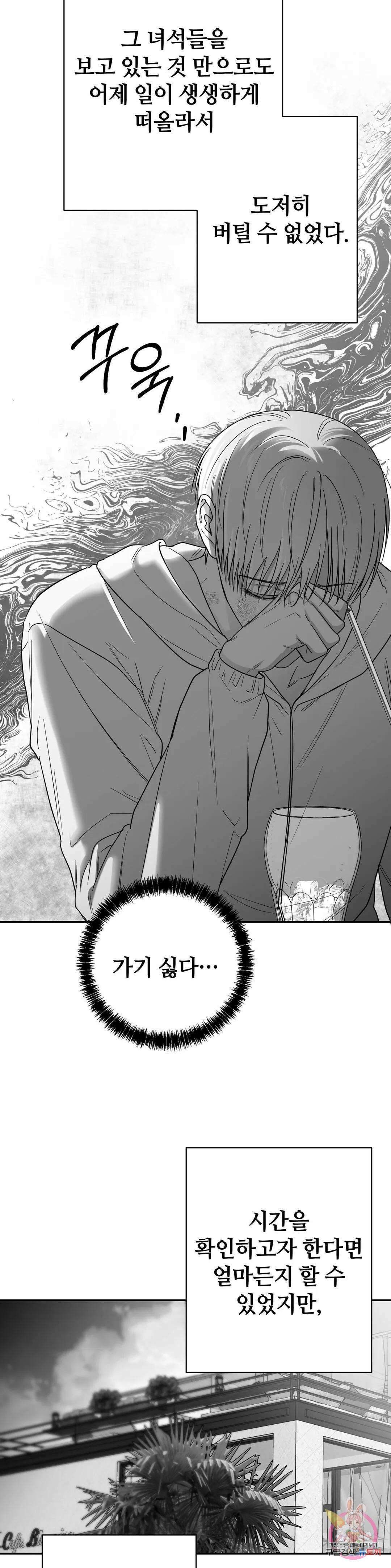 논 제로섬 24화 4