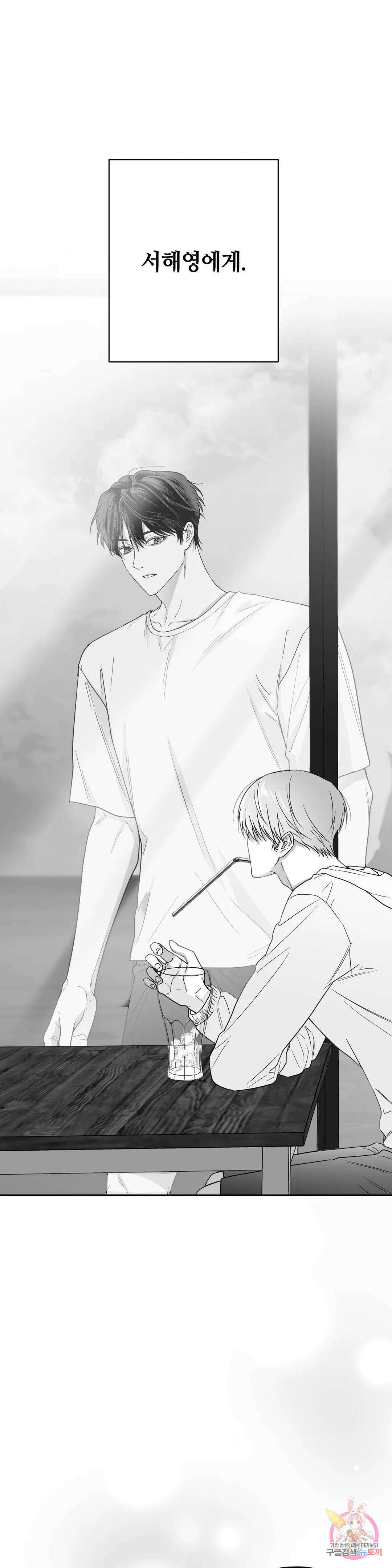 논 제로섬 24화 6