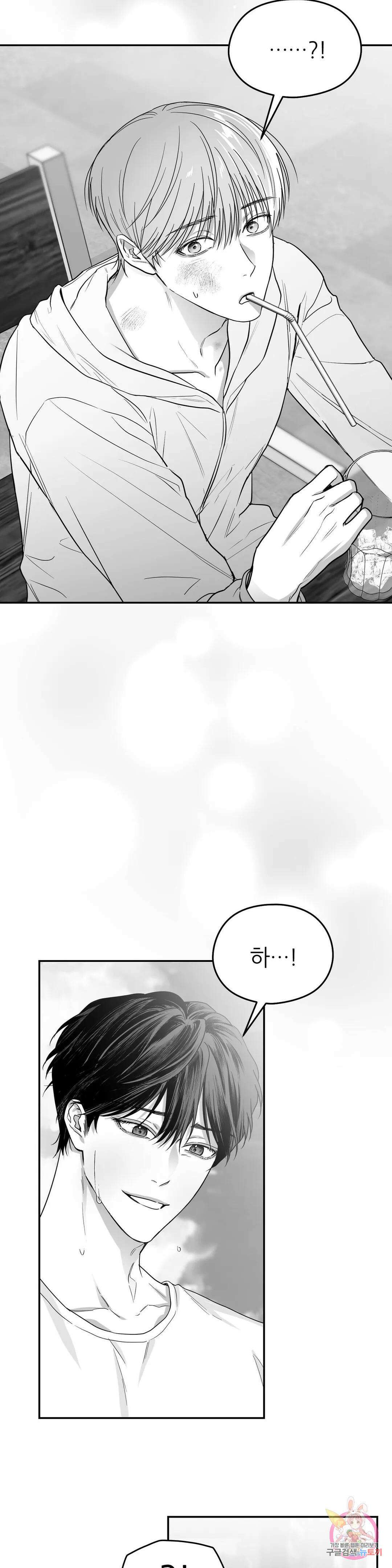논 제로섬 24화 7