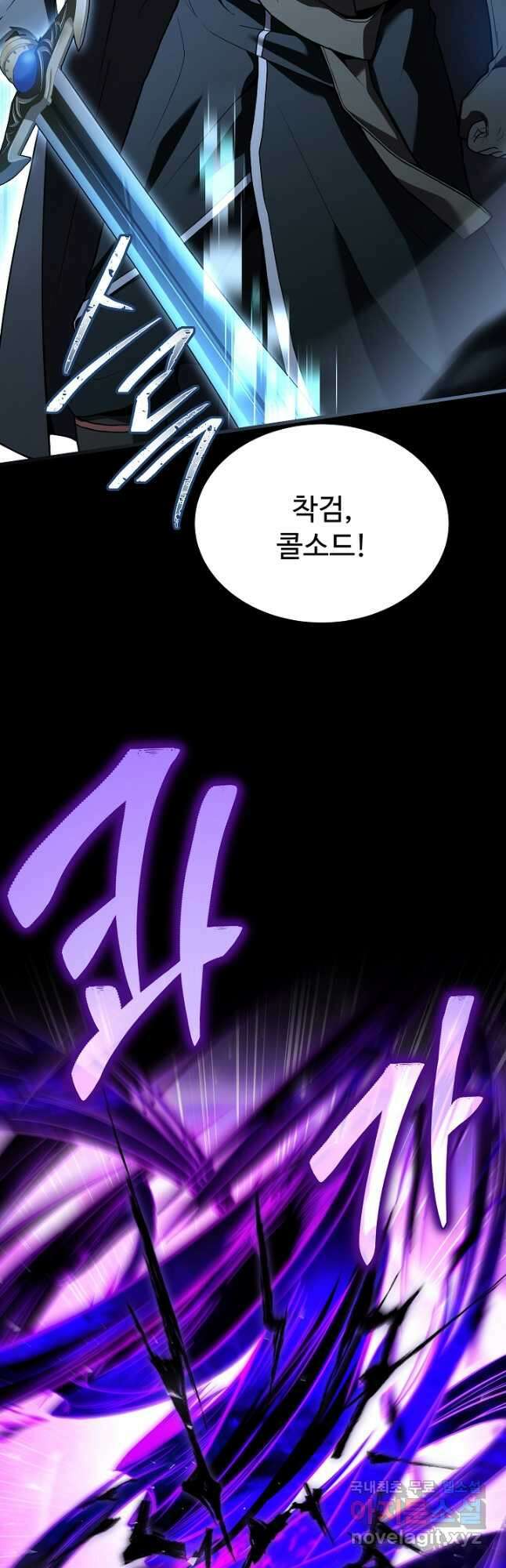 8서클 마법사의 환생 151화 4