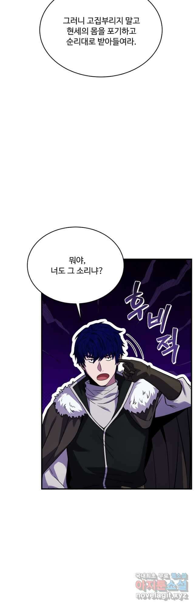8서클 마법사의 환생 151화 11