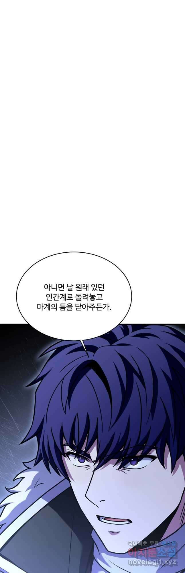 8서클 마법사의 환생 151화 13