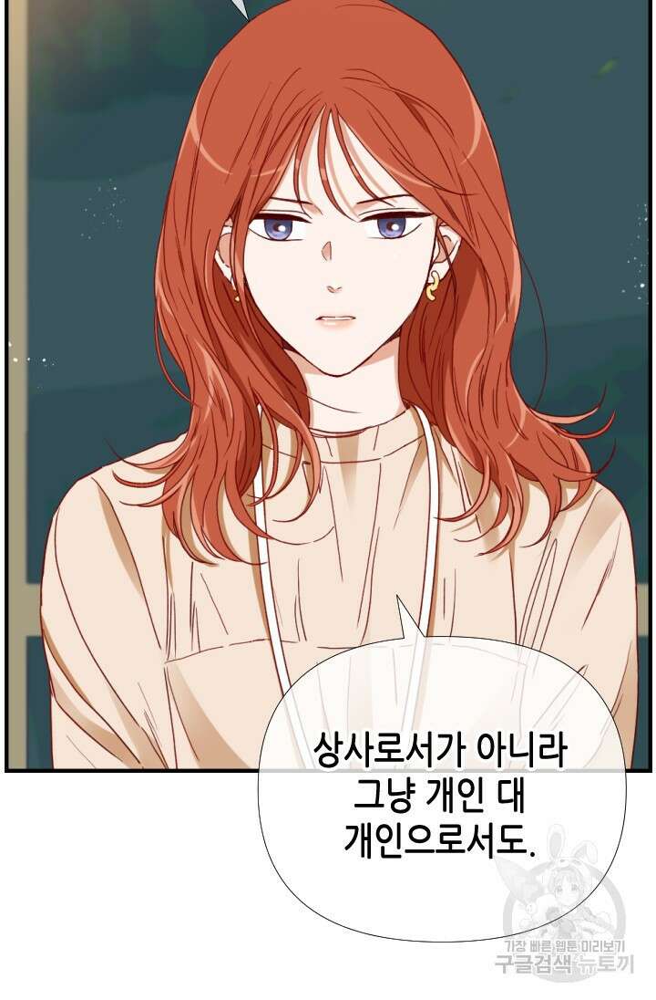 24분의 1 로맨스 170화 12