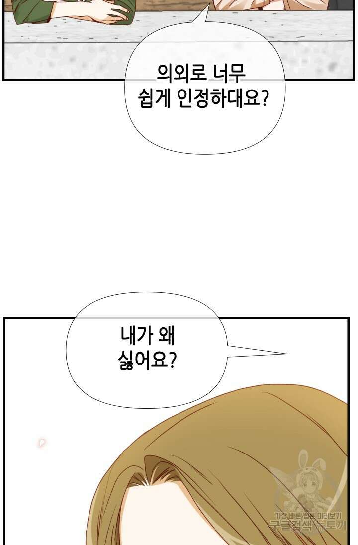 24분의 1 로맨스 170화 14