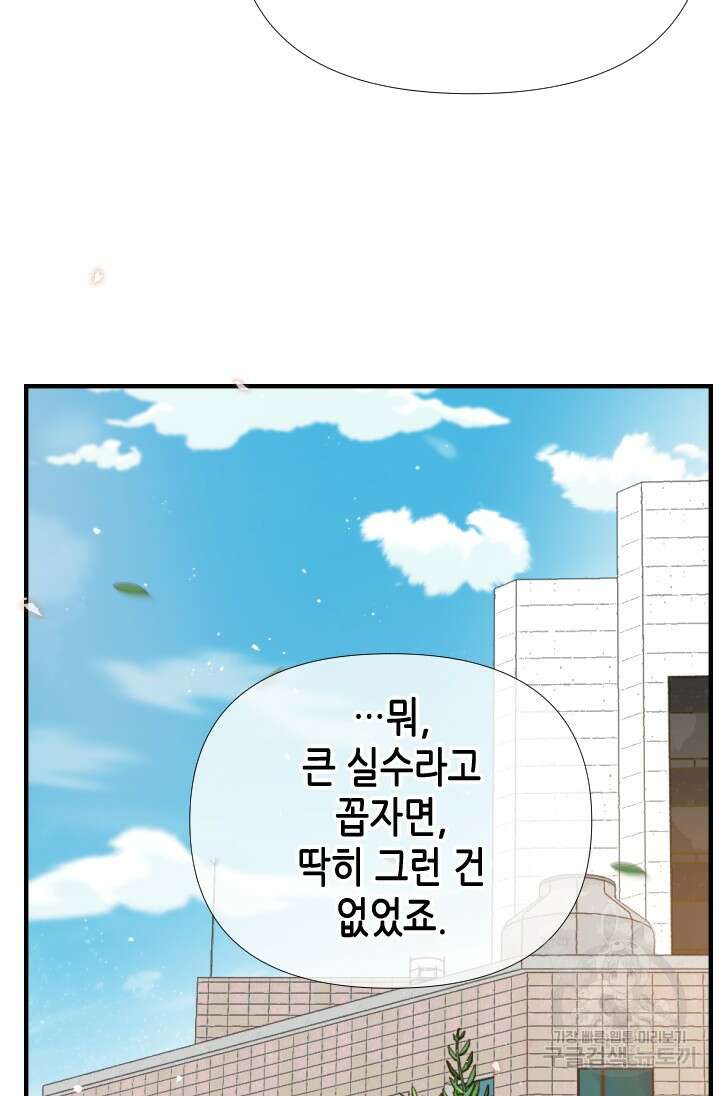 24분의 1 로맨스 170화 17