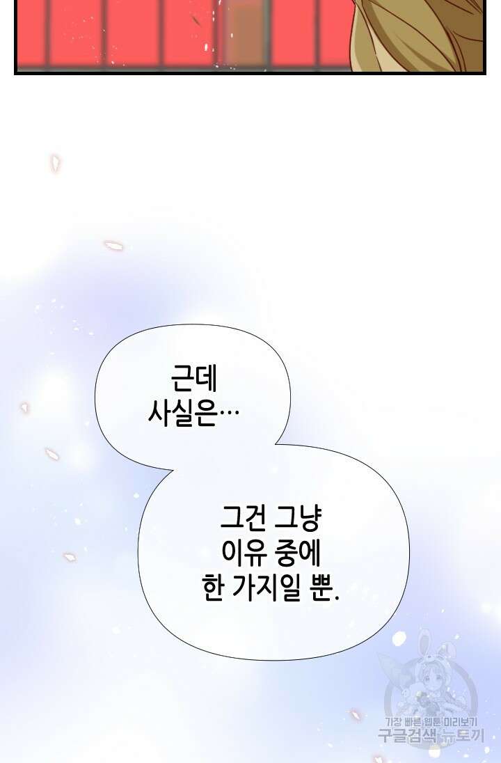 24분의 1 로맨스 170화 22