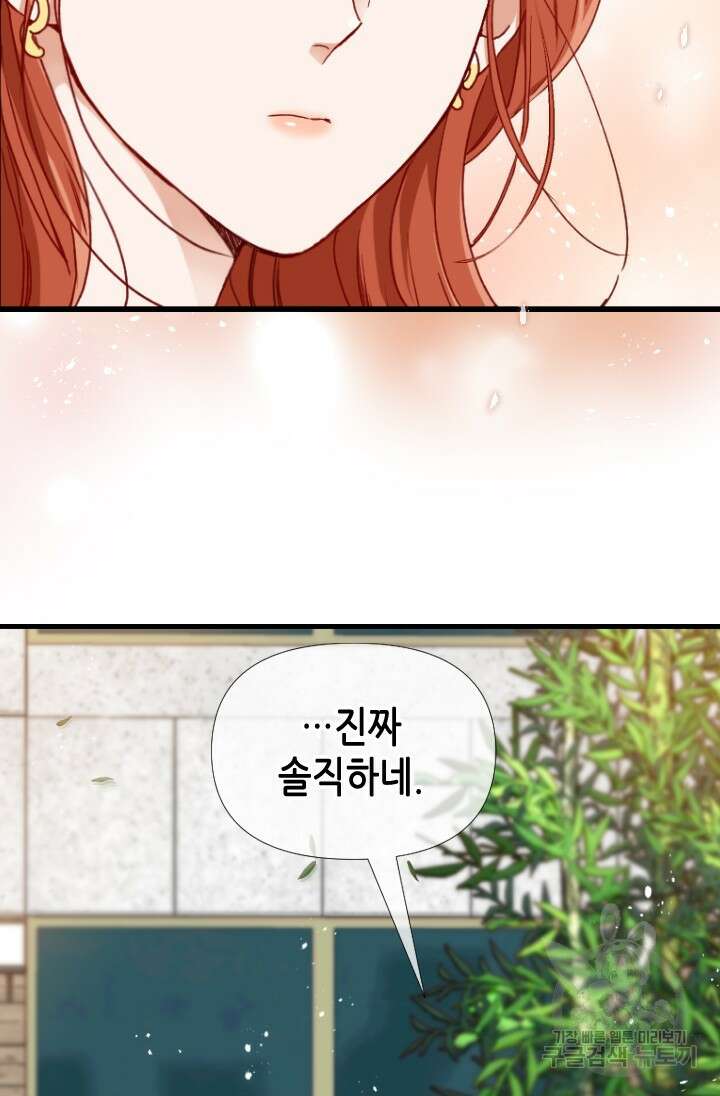 24분의 1 로맨스 170화 26