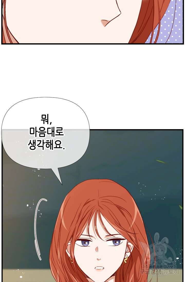 24분의 1 로맨스 170화 32