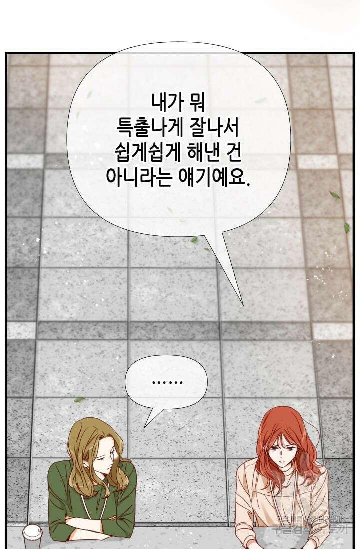 24분의 1 로맨스 170화 38