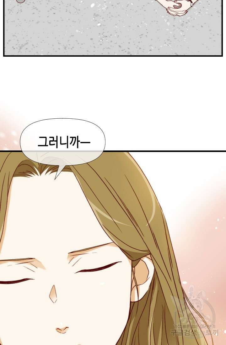 24분의 1 로맨스 170화 39