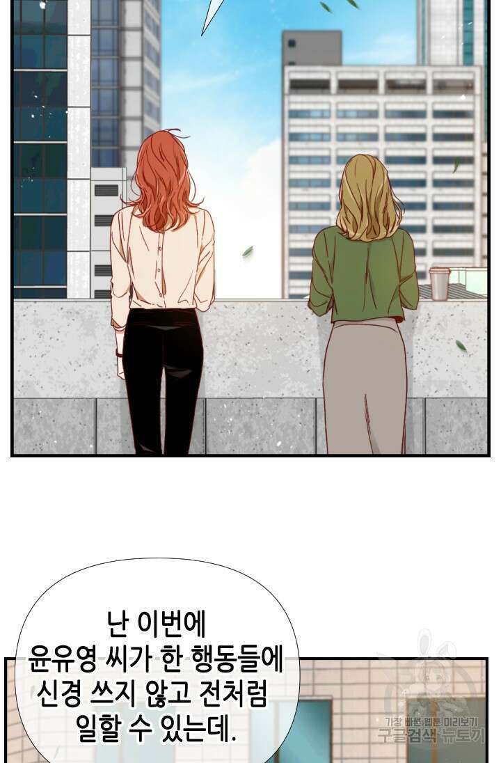 24분의 1 로맨스 170화 41