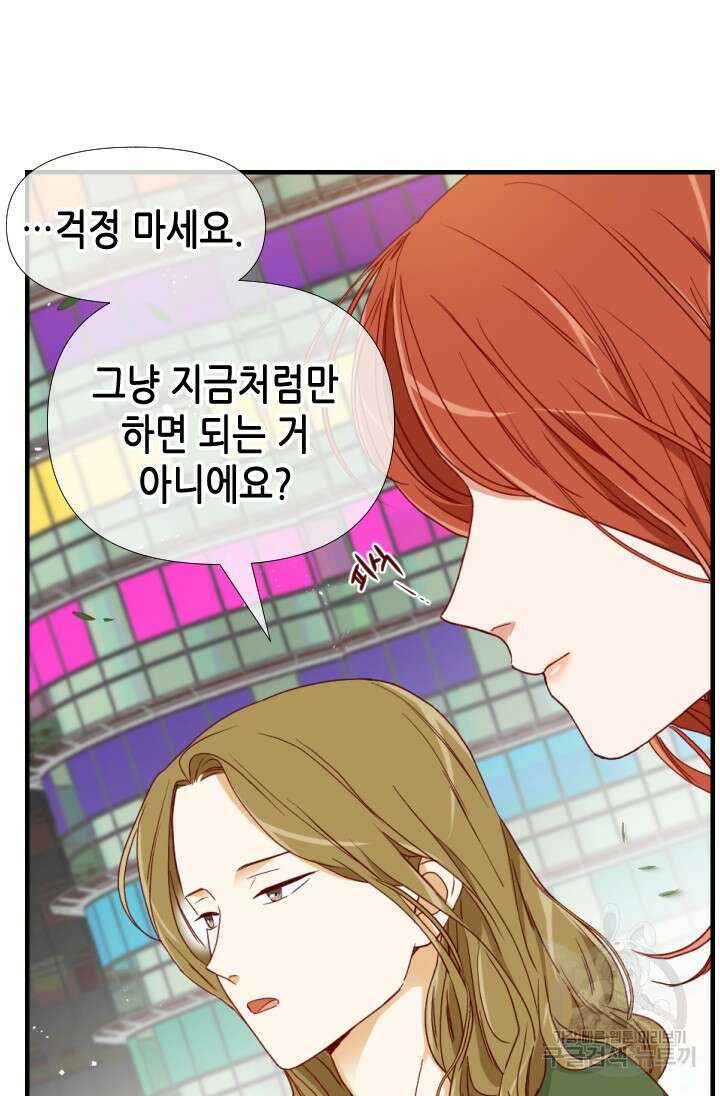 24분의 1 로맨스 170화 43