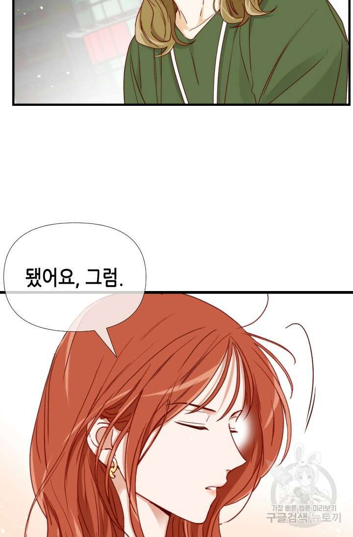 24분의 1 로맨스 170화 44