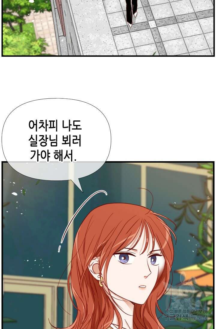 24분의 1 로맨스 170화 46