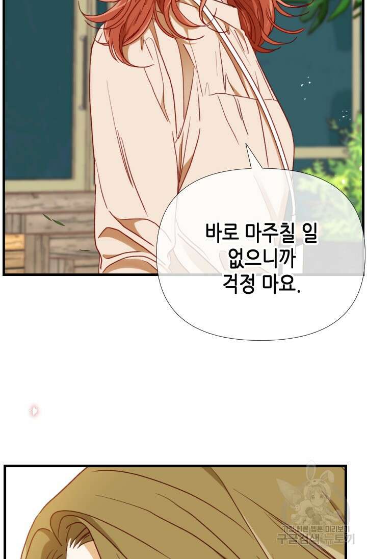 24분의 1 로맨스 170화 47