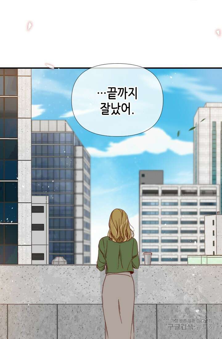 24분의 1 로맨스 170화 49