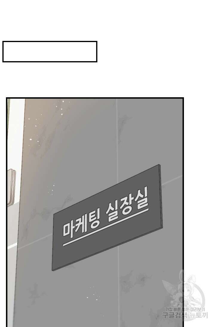 24분의 1 로맨스 170화 51