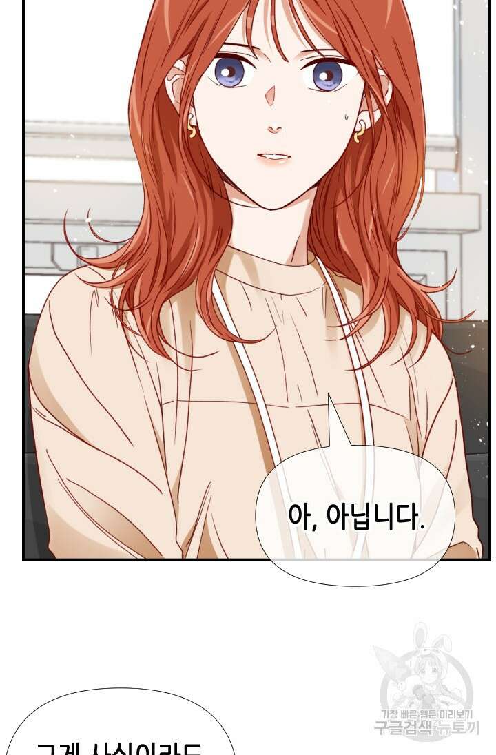 24분의 1 로맨스 170화 55