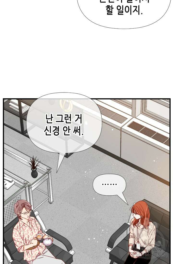 24분의 1 로맨스 170화 57