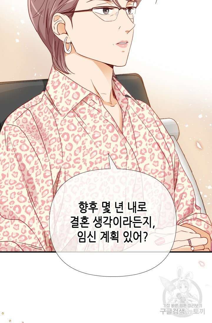 24분의 1 로맨스 170화 60