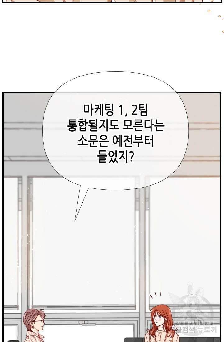 24분의 1 로맨스 170화 62