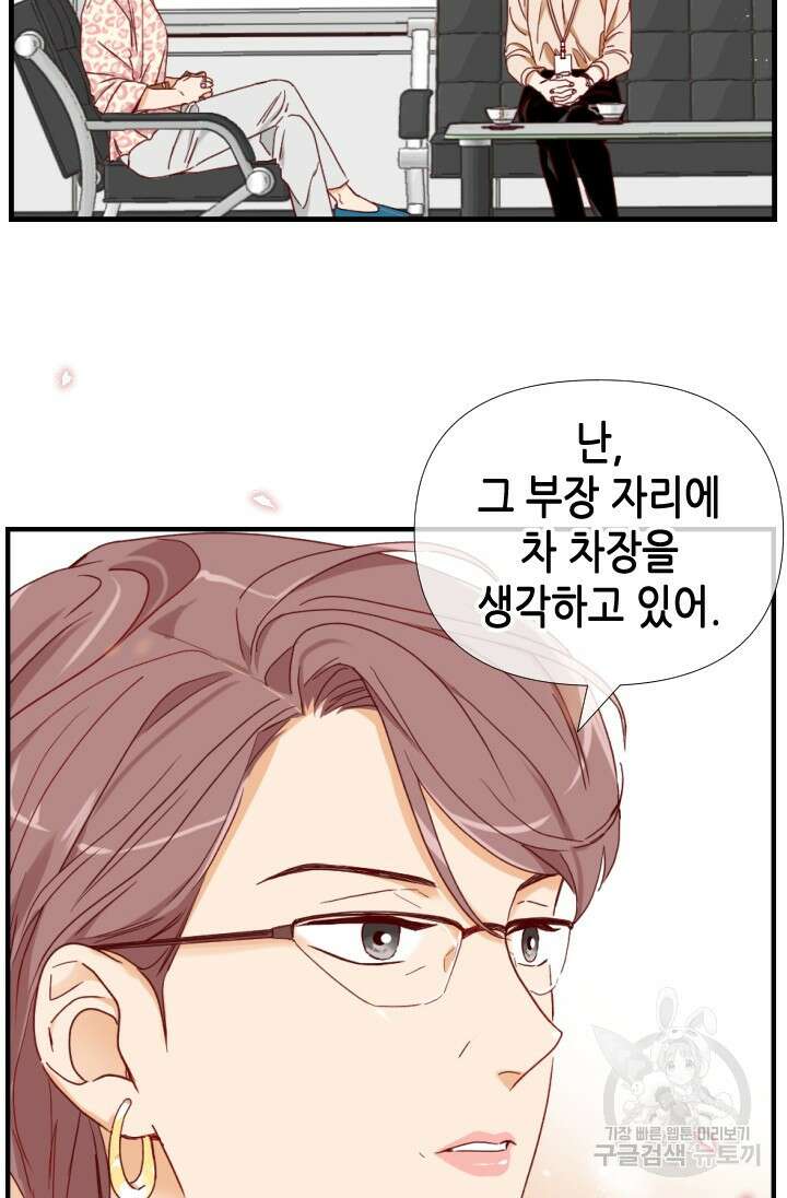 24분의 1 로맨스 170화 63