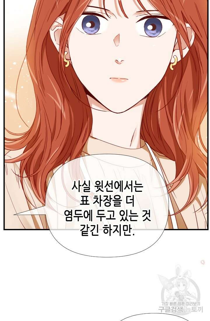 24분의 1 로맨스 170화 65