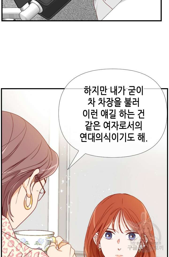 24분의 1 로맨스 170화 67