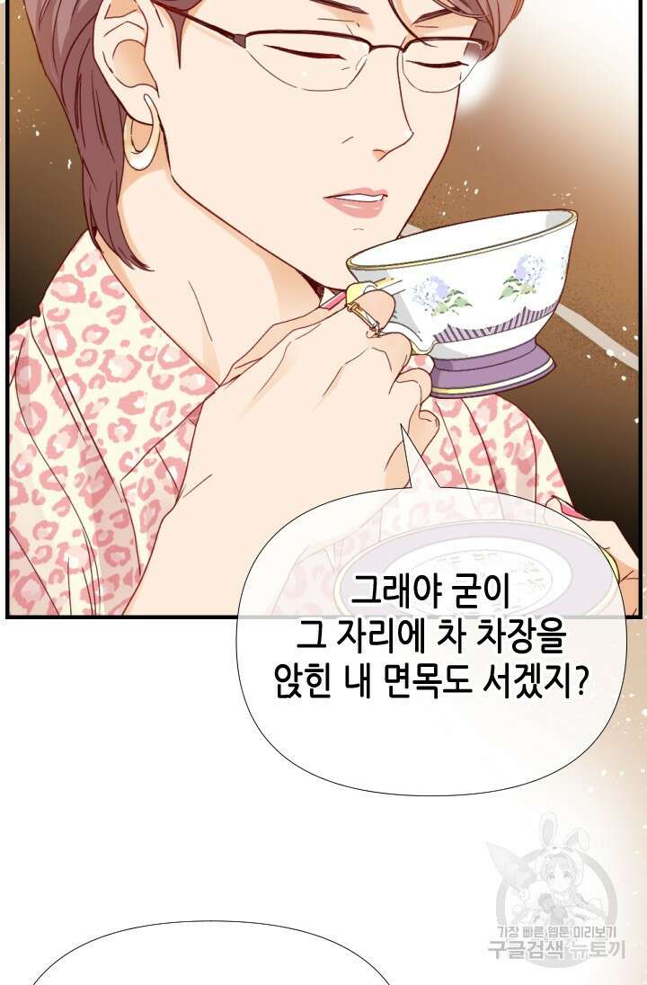24분의 1 로맨스 170화 69