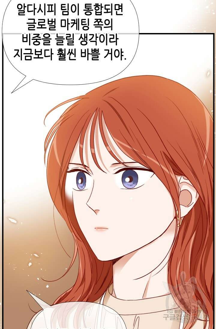 24분의 1 로맨스 170화 70