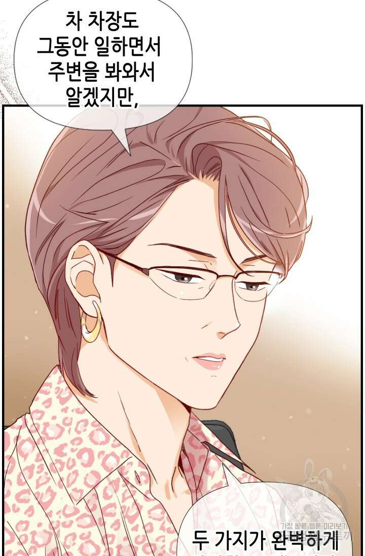 24분의 1 로맨스 170화 73