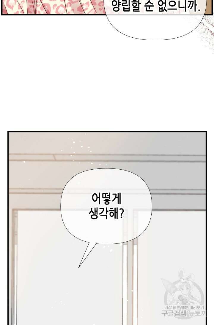 24분의 1 로맨스 170화 74