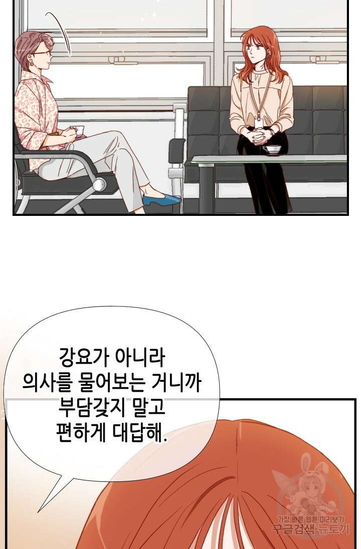 24분의 1 로맨스 170화 75
