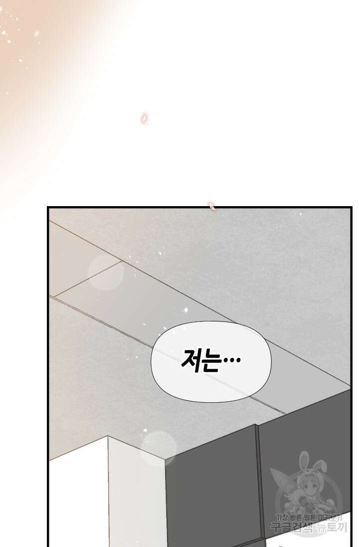 24분의 1 로맨스 170화 78