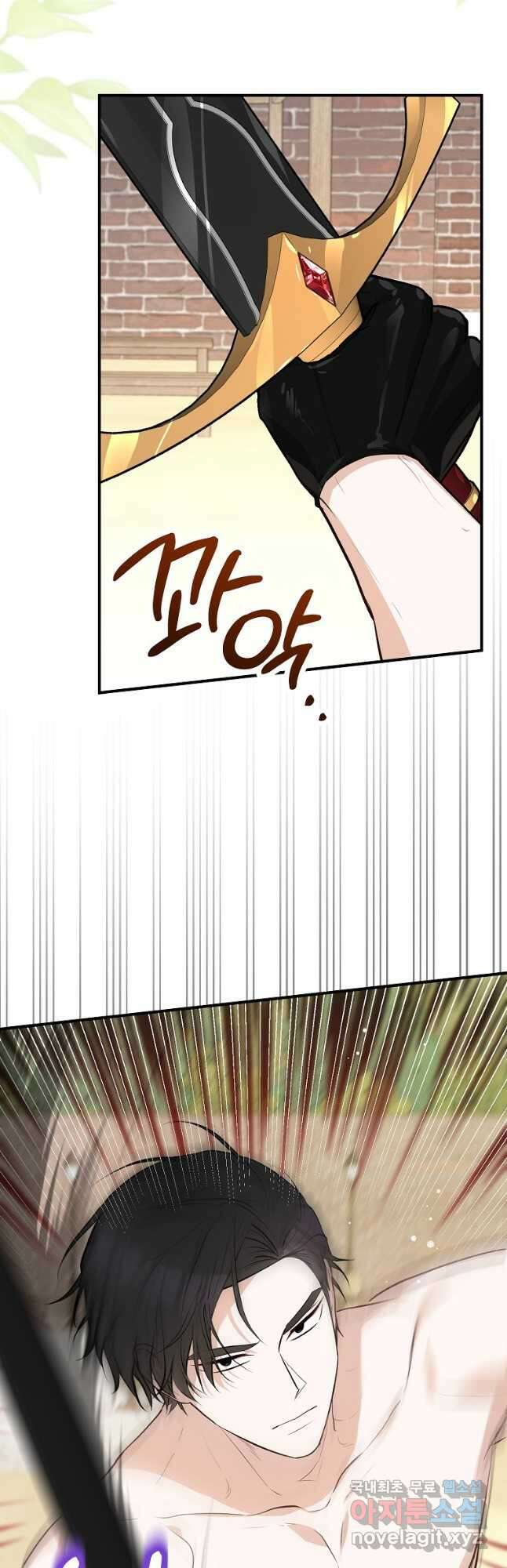 주치의는 할 일 다 하고 사표 씁니다 43화 2