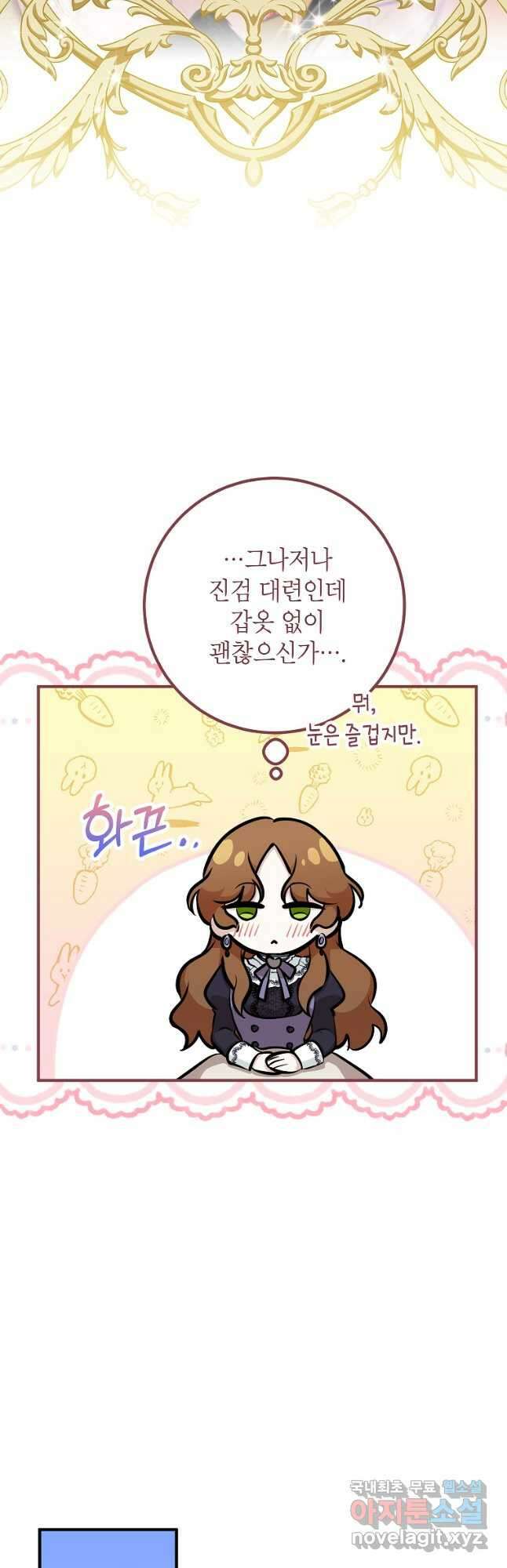 주치의는 할 일 다 하고 사표 씁니다 43화 6