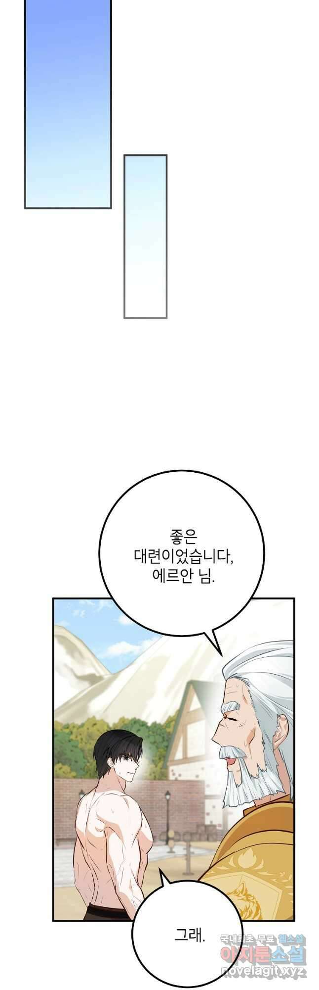 주치의는 할 일 다 하고 사표 씁니다 43화 7
